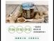 麻油薑泥160g(瓶裝)